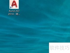 CAD2014辅助工具条使用指南