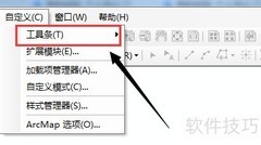 ArcGIS找回标准工具条方法