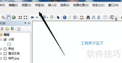 ArcGIS找回标准工具条方法
