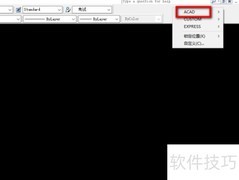 CAD调出工具栏方法