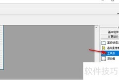 易语言工具条减法使用技巧