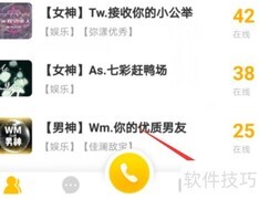 豆豆静音与振动关闭方法