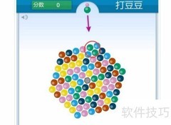 打豆豆高手进阶技巧