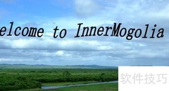 内蒙古英语是什么？