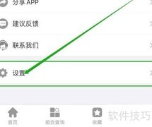 建设通账号注销方法
