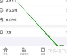建设通缓存清除方法