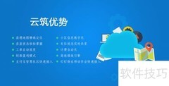 云筑网清单使用指南