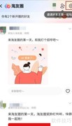 如何关闭淘友圈功能