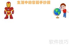 你是我的超级英雄