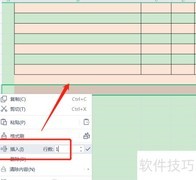 超级表格取消方法