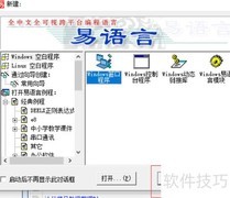 易语言超级列表框入门教程