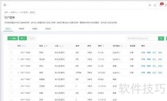 现代物业管理高效策略