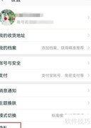 淘宝淘友圈开通指南