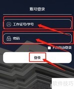 清华大学info门户登录指南