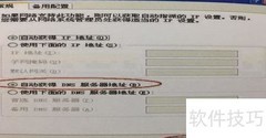 电子科大信息门户无法访问解决方法
