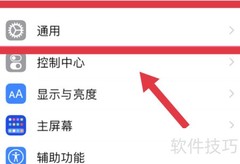 iOS 15.2设备管理信任设置位置