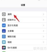 iPhone设备管理操作指南