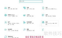 Win10添加卸载MR门户方法