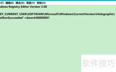 Win10添加卸载MR门户方法