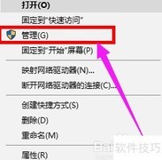 电脑设备管理如何打开