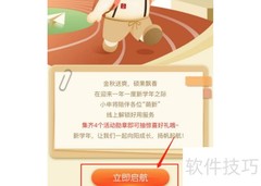 扬帆起航勋章获取指南