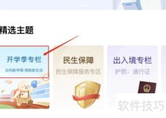 扬帆起航勋章获取指南