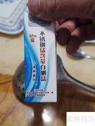 304材质试剂检测新标准