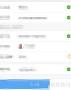 微信版POS机使用指南