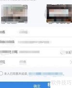 微信版POS机使用指南