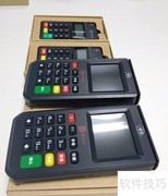 电签POS机推荐：哪款好用