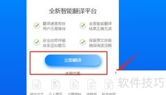 在线中英翻译实现方法