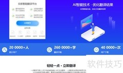 在线中英翻译实现方法