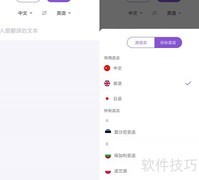 手机如何快速中英互译