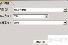 一卡通系统使用指南