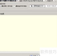 一卡通系统使用指南