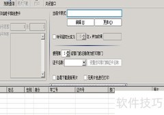 一卡通系统使用指南