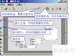 一卡通系统使用指南