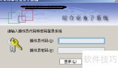 一卡通系统使用指南