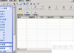 一卡通系统使用指南