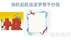 扬帆逐梦，启航未来