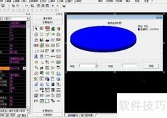 易语言饼形图使用指南