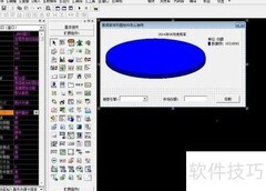 易语言饼形图使用指南