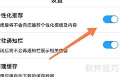 相册大师关闭推送教程