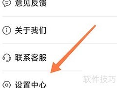 相册大师关闭推送教程