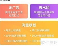 相册大师会员开通指南