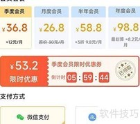 相册大师会员开通指南