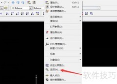CorelCAD设置标注线距1.35