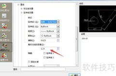 CorelCAD设置标注线距1.35