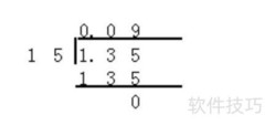 1.35÷15竖式计算详解