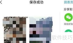 相册大师拼图教程